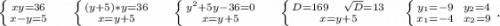 \left \{ {{xy=36} \atop {x-y=5}} \right.\ \ \ \ \left \{ {{(y+5)*y=36} \atop {x=y+5}} \right.\ \ \ \ \left \{ {{y^2+5y-36=0} \atop {x=y+5}} \right. \ \ \ \ \left \{ {{D=169\ \ \ \sqrt{D}=13 } \atop {x=y+5}} \right.\ \ \ \left \{ {{y_1=-9\ \ y_2=4} \atop {x_1=-4\ \ x_2=9}} \right. .