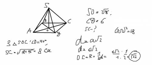 Высота правильной четырехугольной пирамиды равна √46см , а сторона основы 6 см. Найти длину бокового