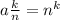 a \frac{k}{n} = {n}^{k}