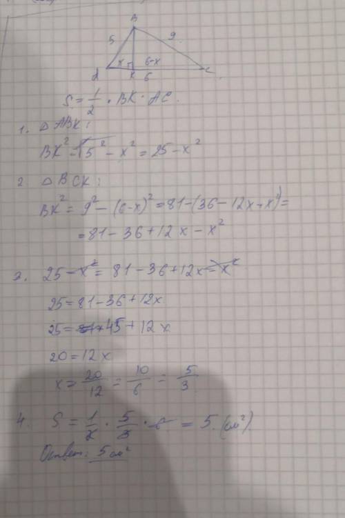 Зайдите площадь Трикутника зи сторонамы 5см 6см 9см знайты його площю​