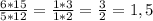 \frac{6*15}{5*12}=\frac{1*3}{1*2} =\frac{3}{2} =1,5