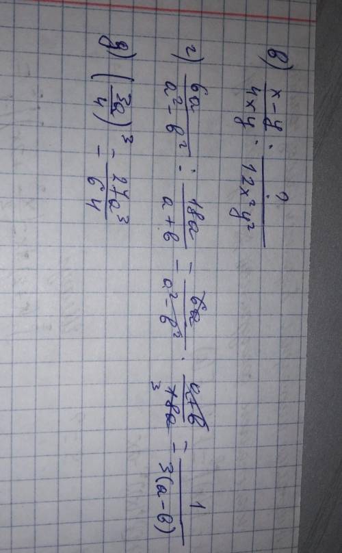 1-4 умножение и деление дробей, 5ое возведите дробь в степень