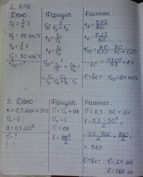 решить задания с объяснением.