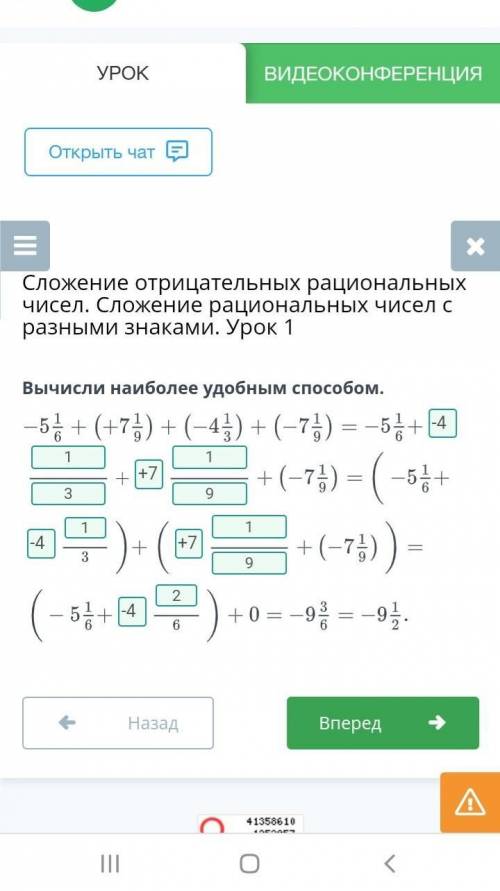 с математикой Задание из билим лэнда