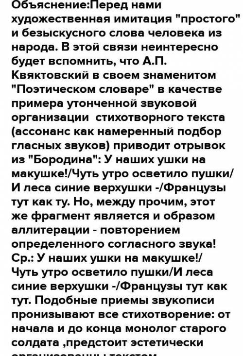 Найди в тексте стихотворения примеры звукописи повтора одинаковых звуков для более яркого описания в