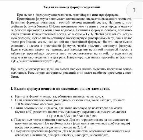 Найдите молекулярную формулу углеводорода содержание углерода в котором составляет 75% а молярная ма