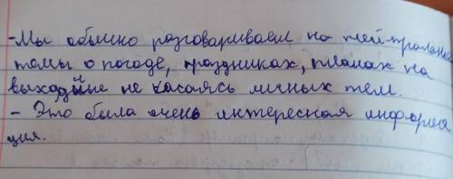 141. Составьте диалог об обычае гостеприимства у русских и европейцев. Расскажите о различиях в этом