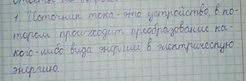 Объясните накапливание заряженных частиц полюсах источника тока​