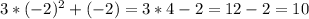 3*(-2)^2+(-2)=3*4-2=12-2=10