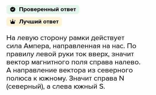 На рисунке изображена рамка которая вращается в магнитном поле постоянного магнита укажите на рисунк