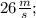 26\frac{m}{s};