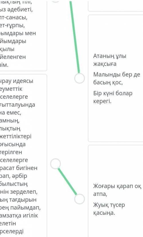 Шалкиіз жырау. «Би Темірге бірінші толғау» композициясы. 1-сабақ Көзқарасты дәлелдеу үшін үзінділерд