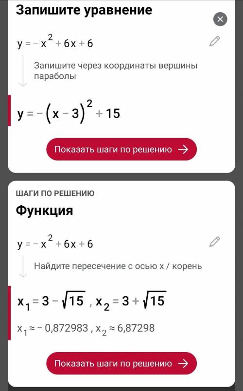 мнеее:' 1. Найдите координаты вершины параболы :a)y = - x²+6x+6 б)y = x²-4x+9 2. Какие выражения над