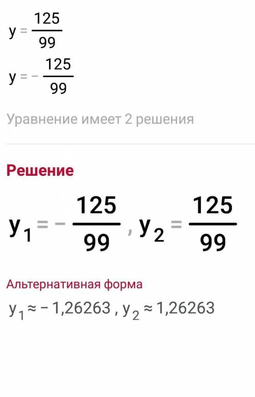 Решите уравнение |у|•5/9-1 1/3=2​