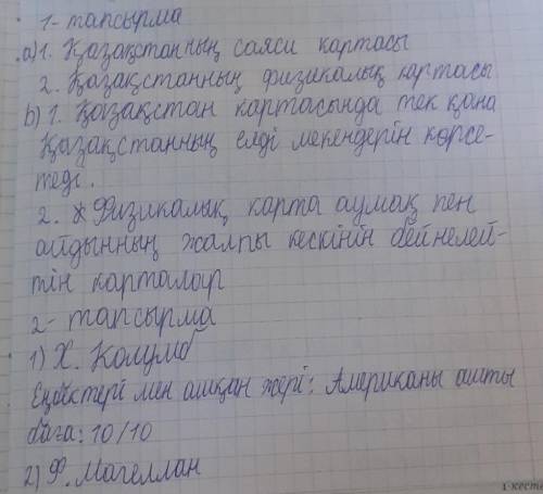 Гиометрядан бжб комек тесындерш өтініш ​