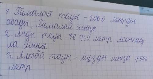 Гиометрядан бжб комек тесындерш өтініш ​