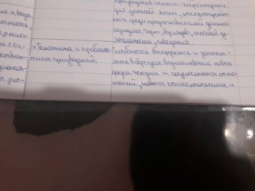 По материалам статьи учебного пособия заполните в тетради таблицу общая характеристика реализма​