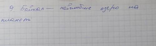 Скласти по 1 реченню, де підмет буде виражений іменником, займенником, прикметником у значенні іменн