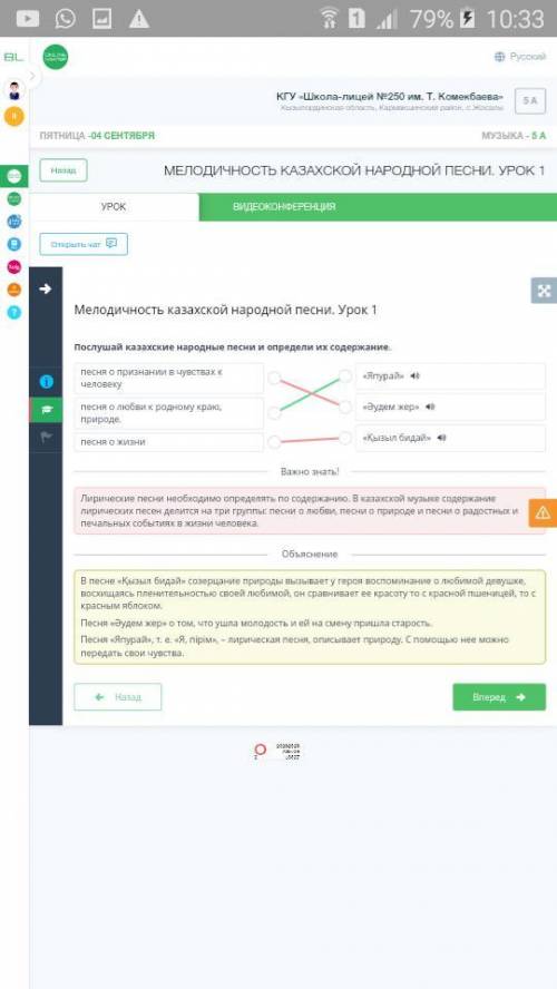 Послушай казахские народные песни и определи их содержание