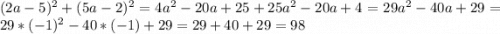 (2a-5)^2+(5a-2)^2=4a^2-20a+25+25a^2-20a+4=29a^2-40a+29=29*(-1)^2-40*(-1)+29=29+40+29=98