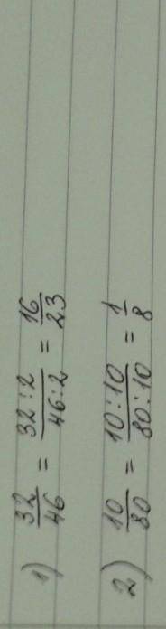 1)верны ли равенства? 1)6/10=3/5 2)7/28=1/4 2)сократите,если это возможно обыкновенные дроби 1)32/46