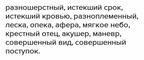 орфоэпический словарь русского языка, определите, в каких словах под ударением следует произносить Э