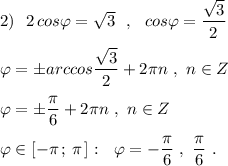 2)\ \ 2\, cos\varphi =\sqrt3\ \ ,\ \ cos\varphi =\dfrac{\sqrt3}{2}\\\\\varphi =\pm arccos\dfrac{\sqrt3}{2}+2\pi n\ ,\ n\in Z\\\\\varphi =\pm \dfrac{\pi}{6}+2\pi n\ ,\ n\in Z\\\\\varphi \in [-\pi \, ;\, \pi \, ]:\ \ \varphi =-\dfrac{\pi}{6}\ ,\ \dfrac{\pi}{6}\ .