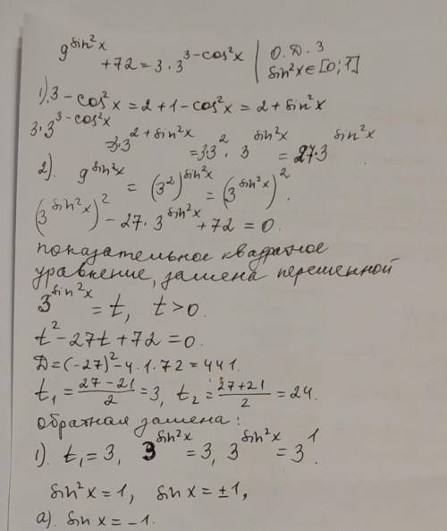 9^(sin²x) + 72 = 3*3^(3-cos²x ))​