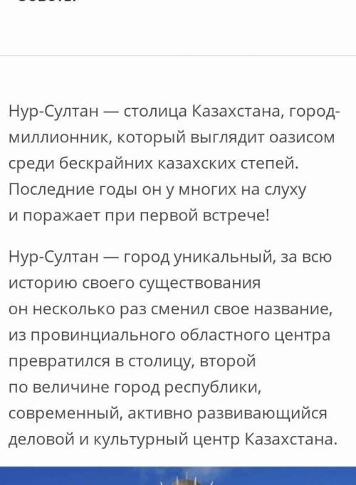 Эссэ культурный отдых в Нур Султане