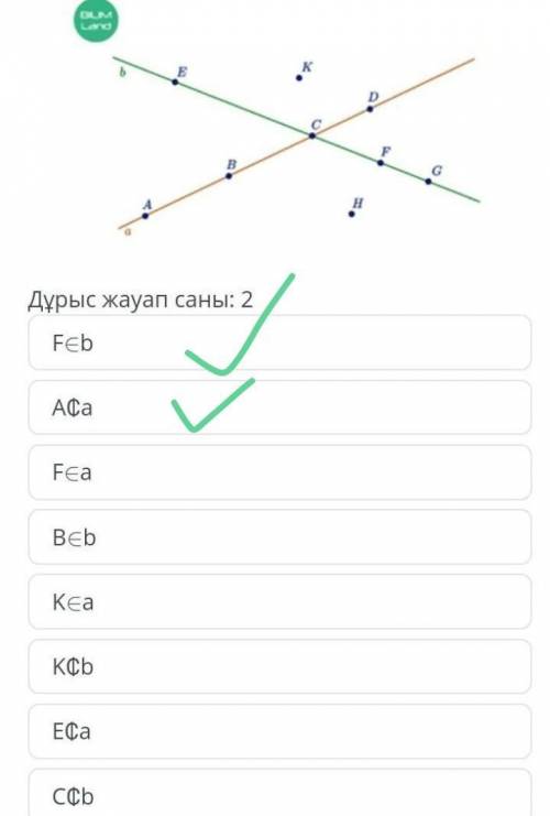 Сурет бойынша дұрыс тұжырымдарды анықта