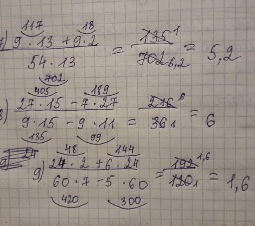 упр. 6 класс сократите. не понимаю. Нужно 6 7 8 9 севолишь их. Обрезать не удолось ​