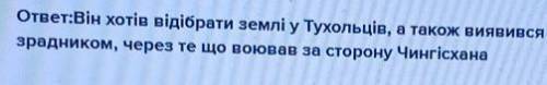 Який злочин вчинив на раде боярин? ​