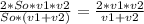 \frac{2*So*v1*v2}{So*(v1+v2)} = \frac{2*v1*v2}{v1+v2}