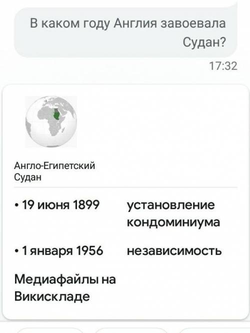 В КАКОМ ГОДУ АНГЛИЯ ЗАВОЕВАЛА СУДАН?​
