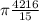 \pi \frac{4216}{15}