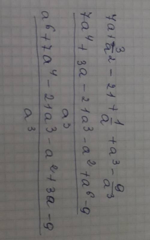 упростить выражение. a+3/a²+3a+9 - 1/a-3 + a³+3a-9/a³-27​