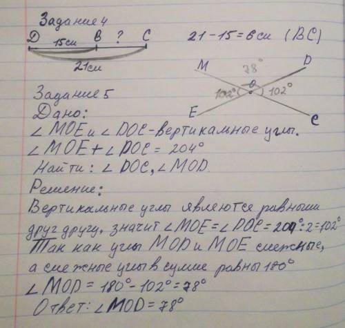 Контрольная работа №1. Вариант 1.4) Три точки B, C, D лежат на одной прямой. Известно, что BD=15см,