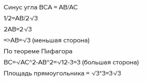 Вычисли меньшую сторону и площадь прямоугольника, если его большая сторона равна 21 м, диагональ рав