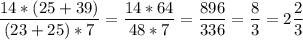 \displaystyle\\\frac{14*(25+39)}{(23+25)*7} =\frac{14*64}{48*7} =\frac{896}{336} =\frac{8}{3} =2\frac{2}{3}