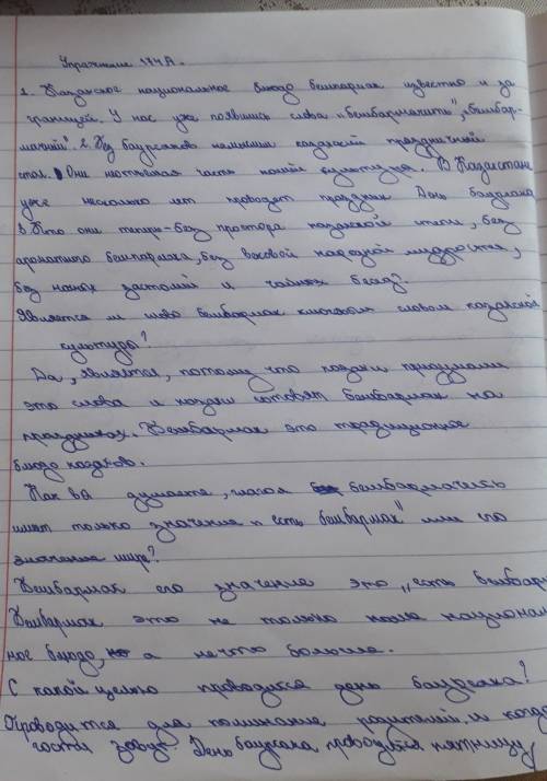 174A. Спишите предложения. Вставьте пропущенные буквы в словах, раскройте скобки. Объясните орфограм