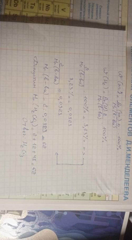 В молекуле известной вам кислородсодержащей кислоты содержатся два атома водорода, а его массовая до