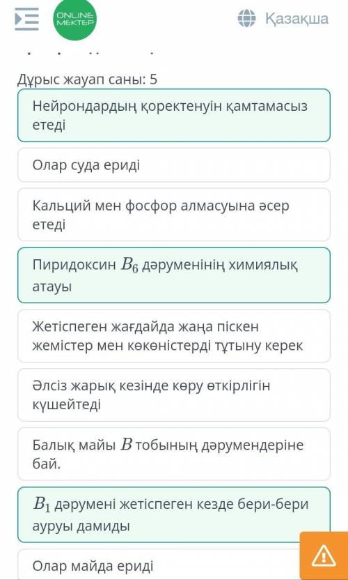 Дәрумендер және олардың маңызы Неліктен қанды жоғалту кезінде науқасқа B12 дәруменін тағайындайды? Қ