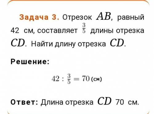 Составить свою задачу по дробям