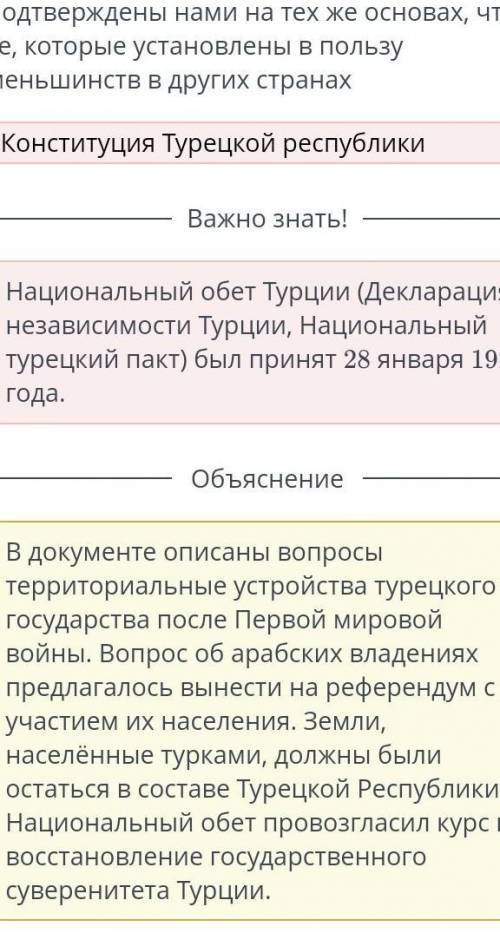 Ознакомься с извлечениями из источника. Определи исторический документ. Ст. 1. Судьба территорий Отт