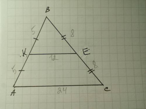 2. Средняя линия KE, треугольника ABC отсекает от него трапецию с боковыми сторонами 5 м 8 м. Найдит