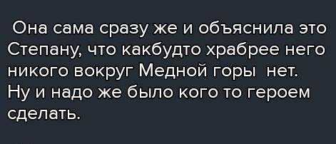 4. Почему Степан Михайлович выбрал себероль королевича, а не злой феи с румянымяблочком?​