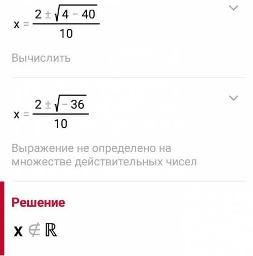 3. Решить уравнение: 5х2 - 2x + 2 = 0