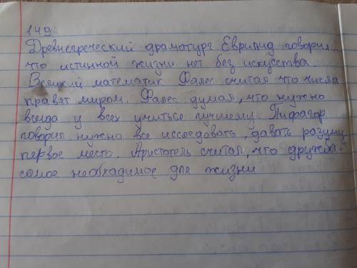 Запишите предложения, заменив вводные конструкции словами автора. Вставьте пропущенные буквы. Состав