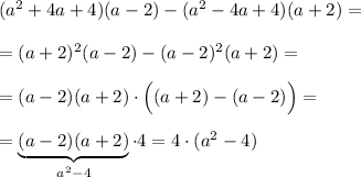 (a^2+4a+4)(a-2)-(a^2-4a+4)(a+2)=\\\\=(a+2)^2(a-2)-(a-2)^2(a+2)=\\\\=(a-2)(a+2)\cdot \Big((a+2)-(a-2)\Big)=\\\\=\underbrace {(a-2)(a+2)}_{a^2-4}\cdot 4=4\cdot (a^2-4)