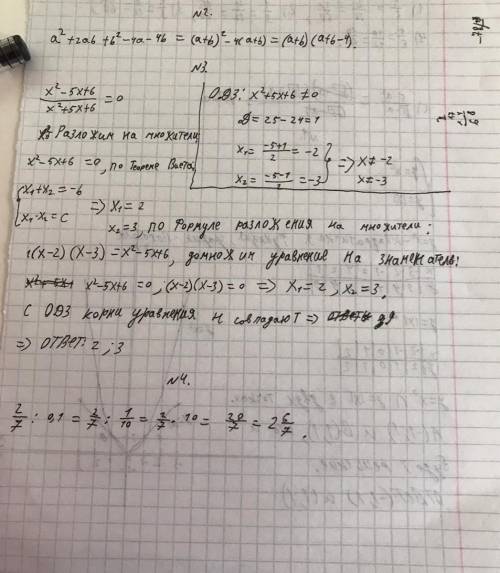 Решите уравнение x^2 - 5x+6 / x^2+5x+6=0​